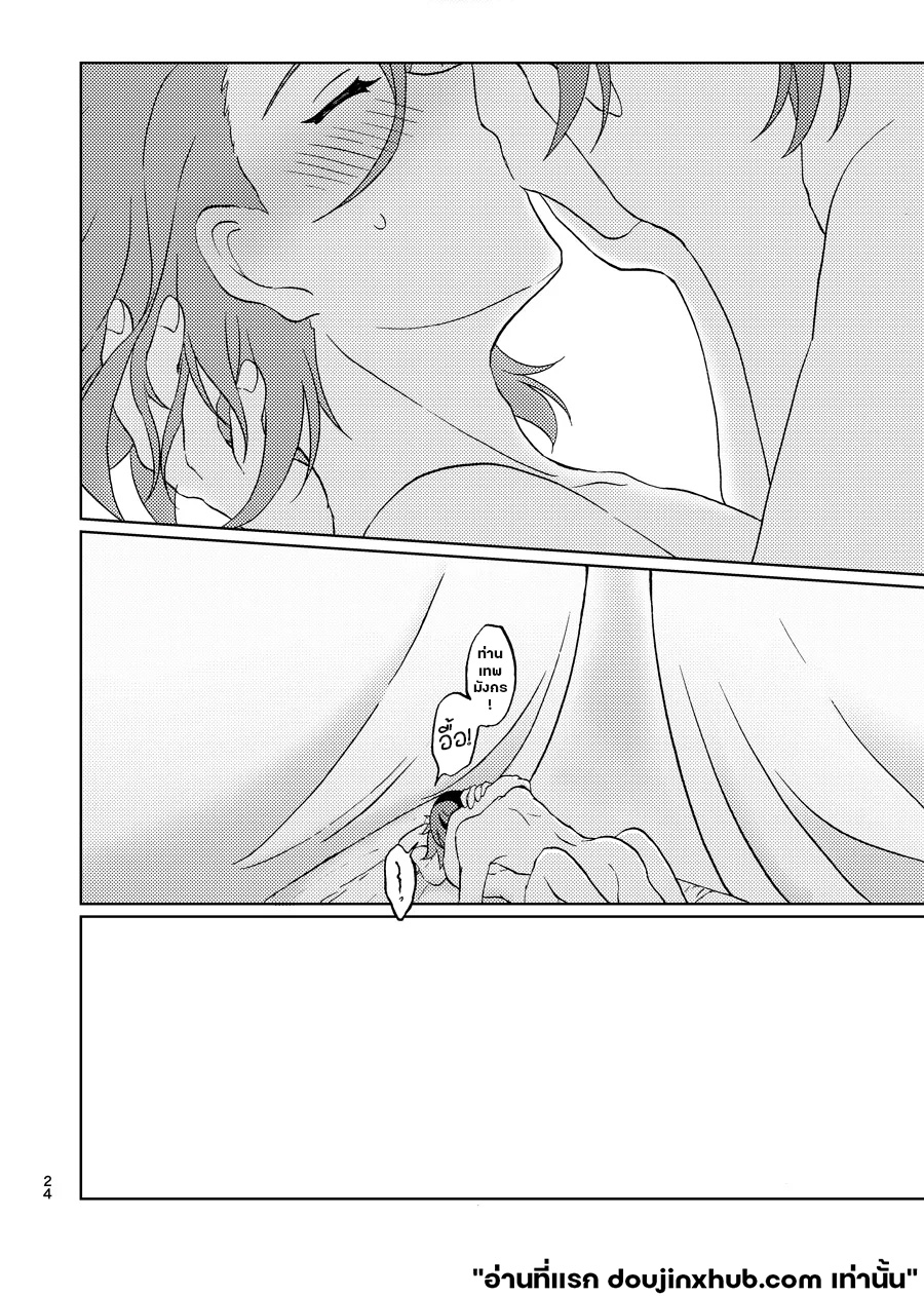 คืนนี้แด่เราสองคน